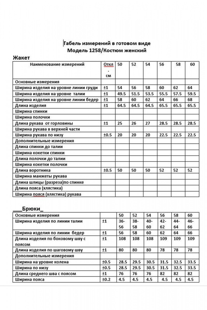 Брючный костюм ANASTASIA MAK 1258 мятный