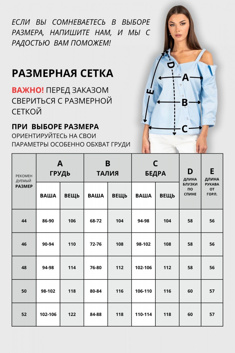 Блузы VIZAVI 726 голубой