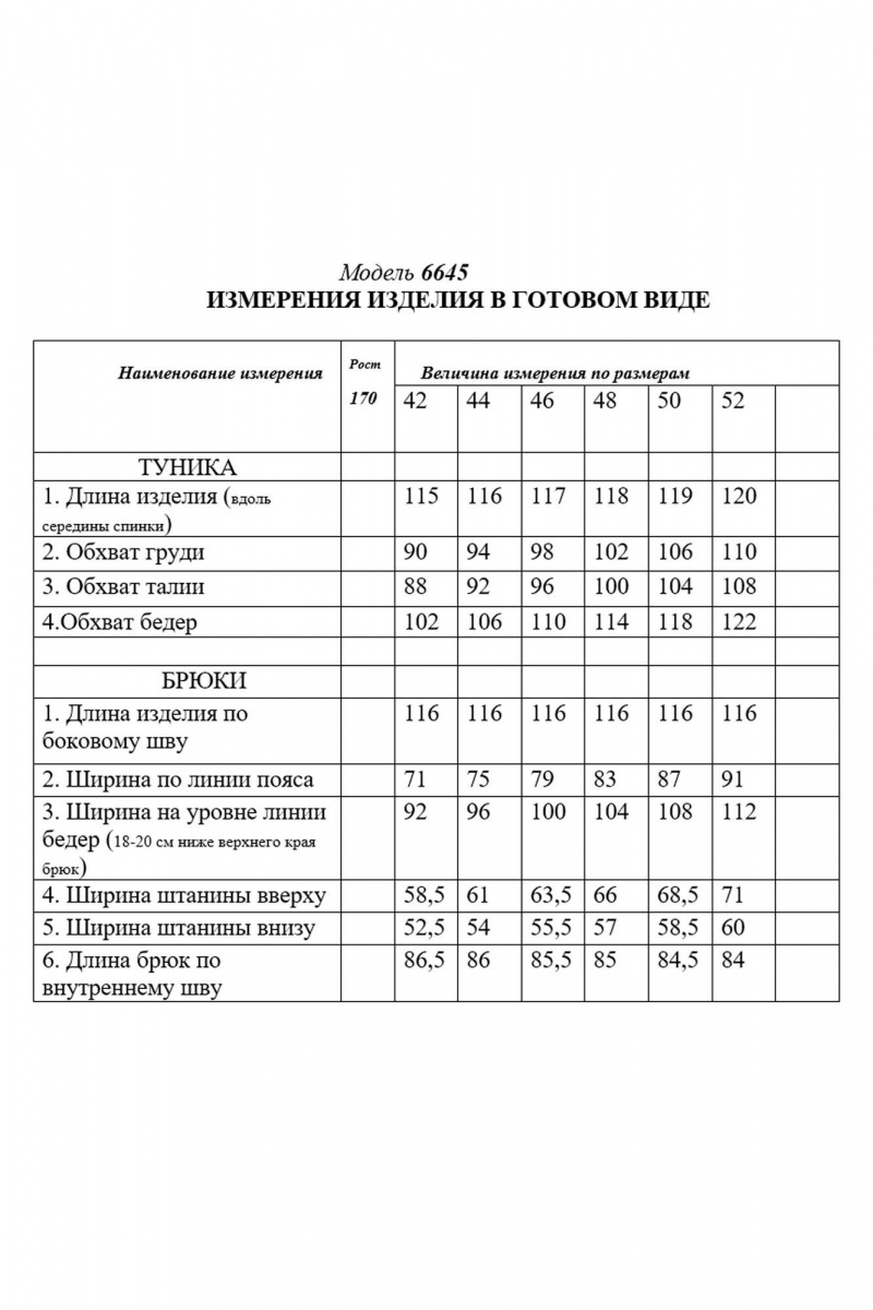 Брючный костюм Golden Valley 6645 серый