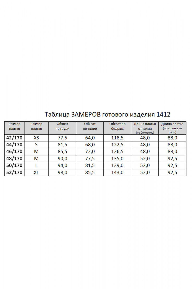 Платья RINKA 1412