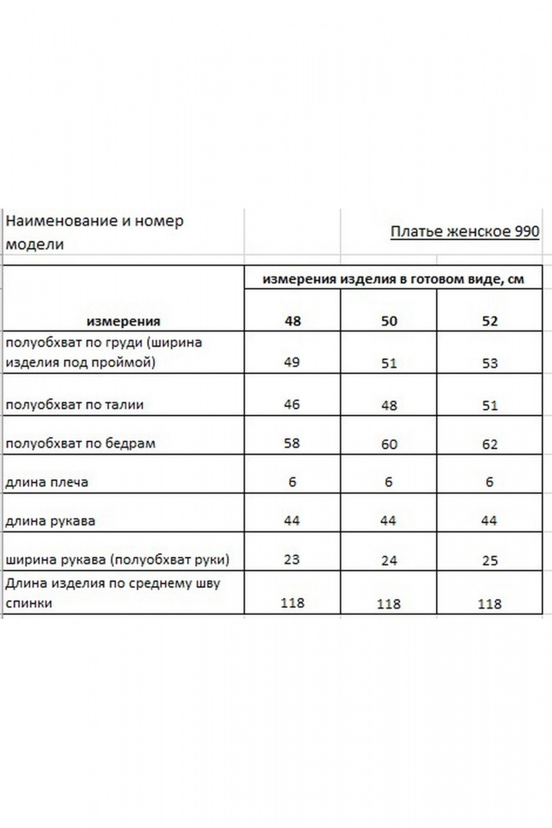 Платья Rishelie 990 синий