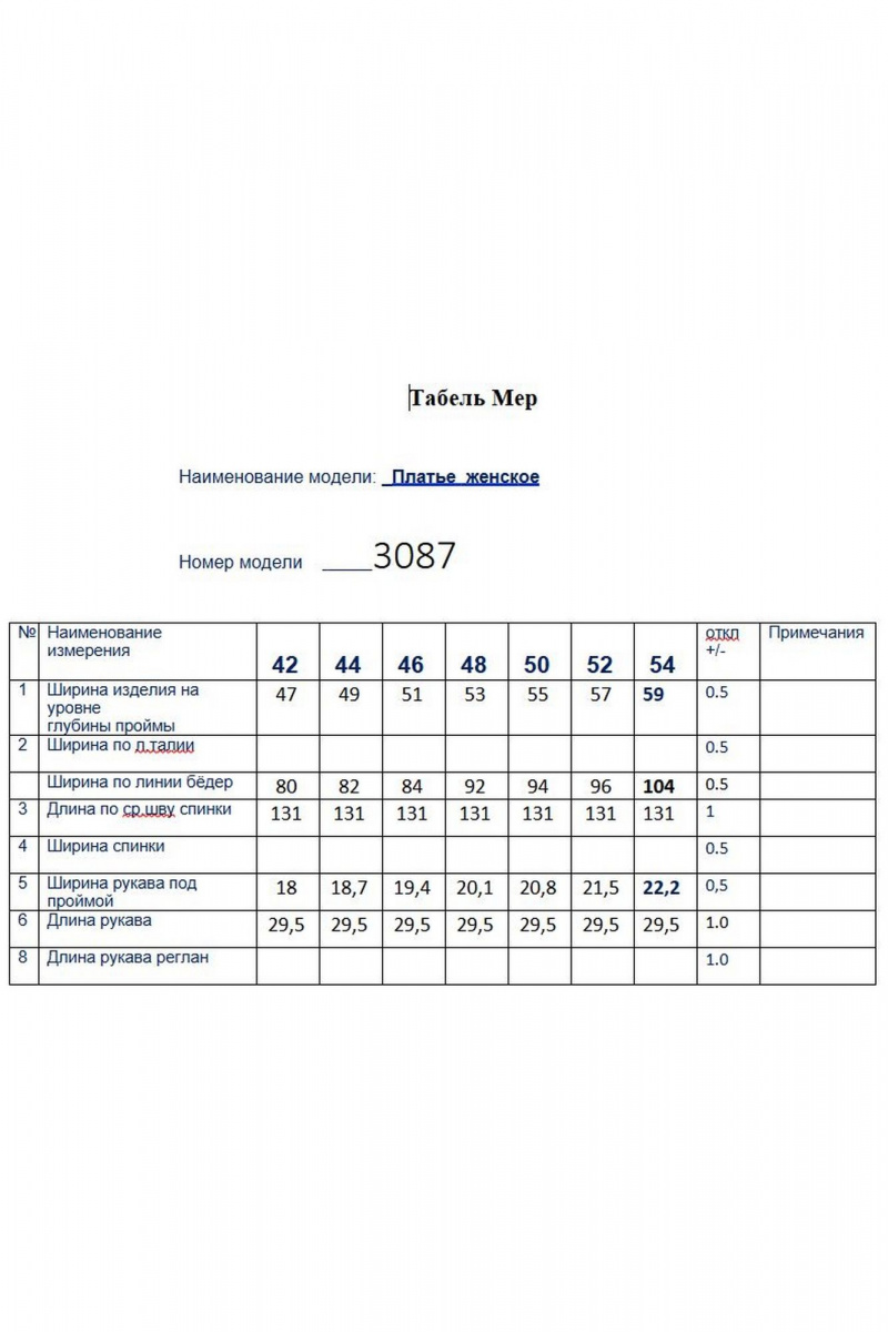 Платья Butеr 3087 голубой