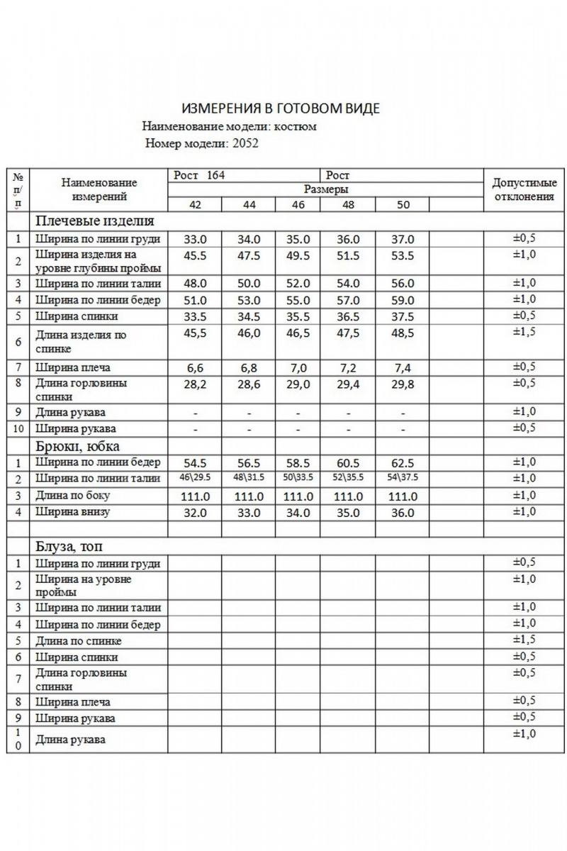 Брючный костюм Dilana VIP 2052 лаванда