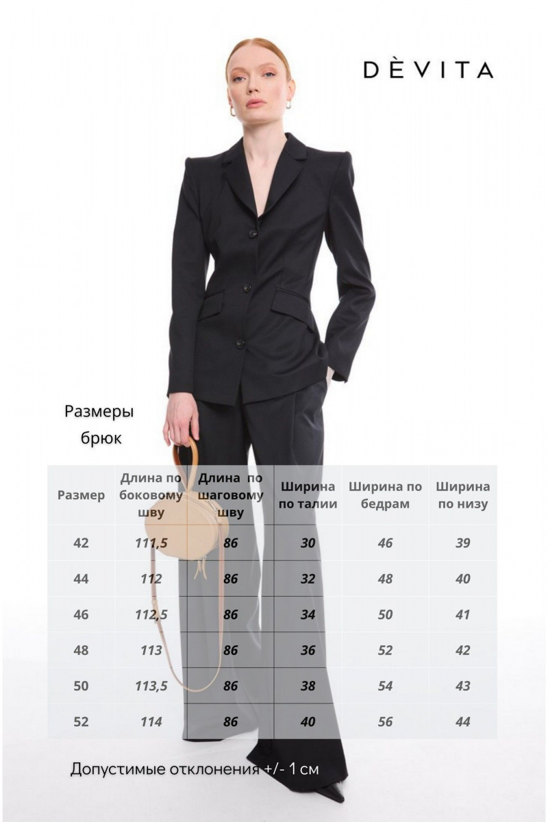 Брюки DEVITA 3024 черный