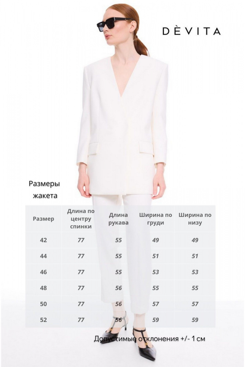 Жакеты DEVITA 4026 молочный