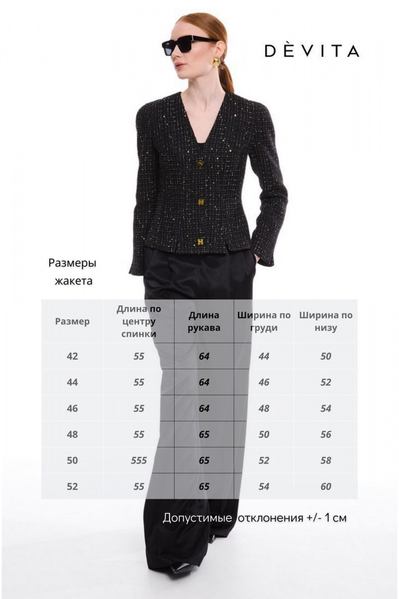 Жакеты DEVITA 4028 черный