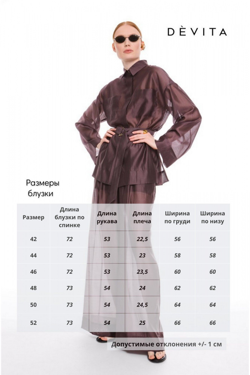 Рубашки DEVITA 6008-3 шоколад