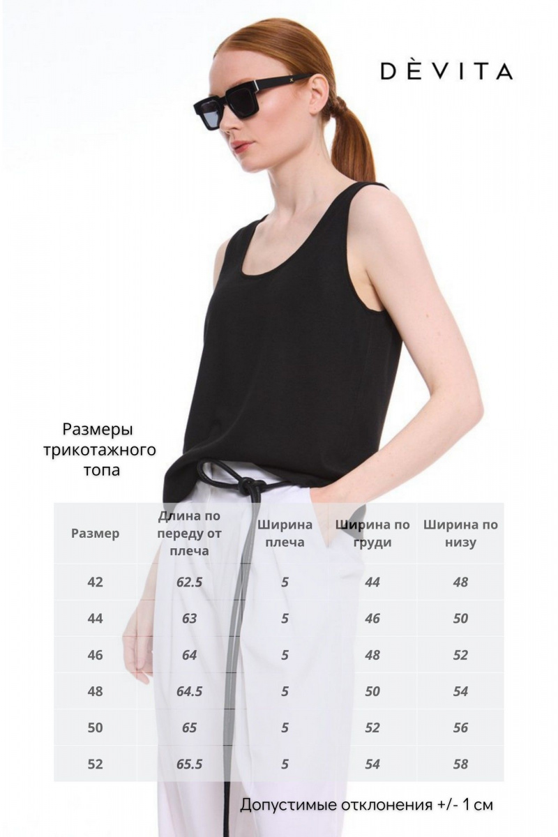 Топы DEVITA 6019 черный