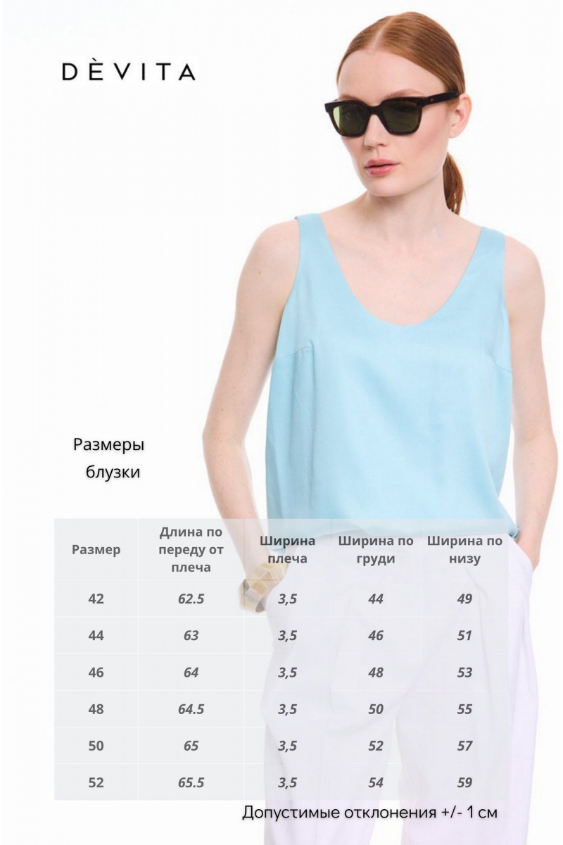 Топы DEVITA 6027 голубой