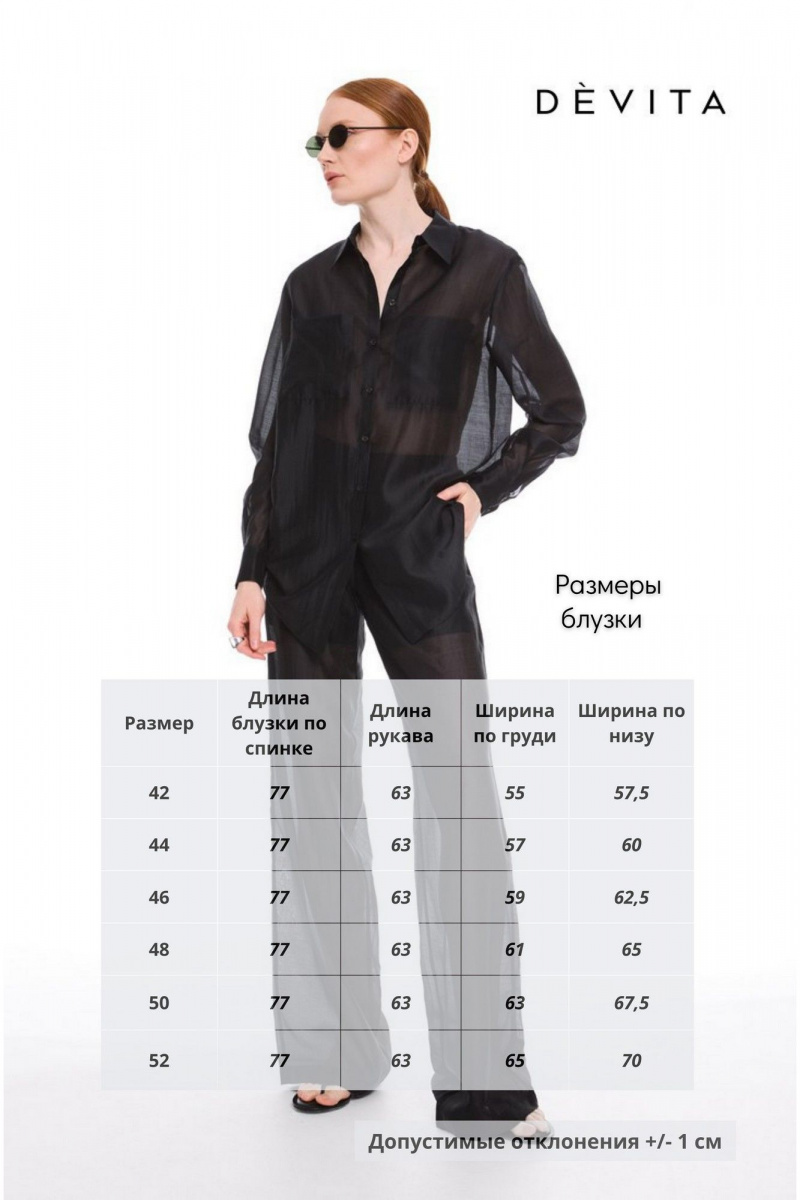 Рубашки DEVITA 6040-1 черный