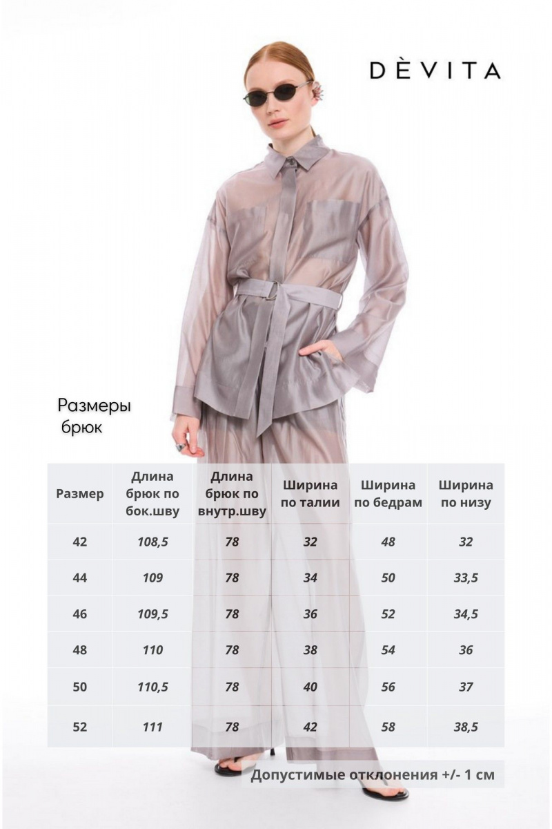 Брюки DEVITA 3011-5 серый