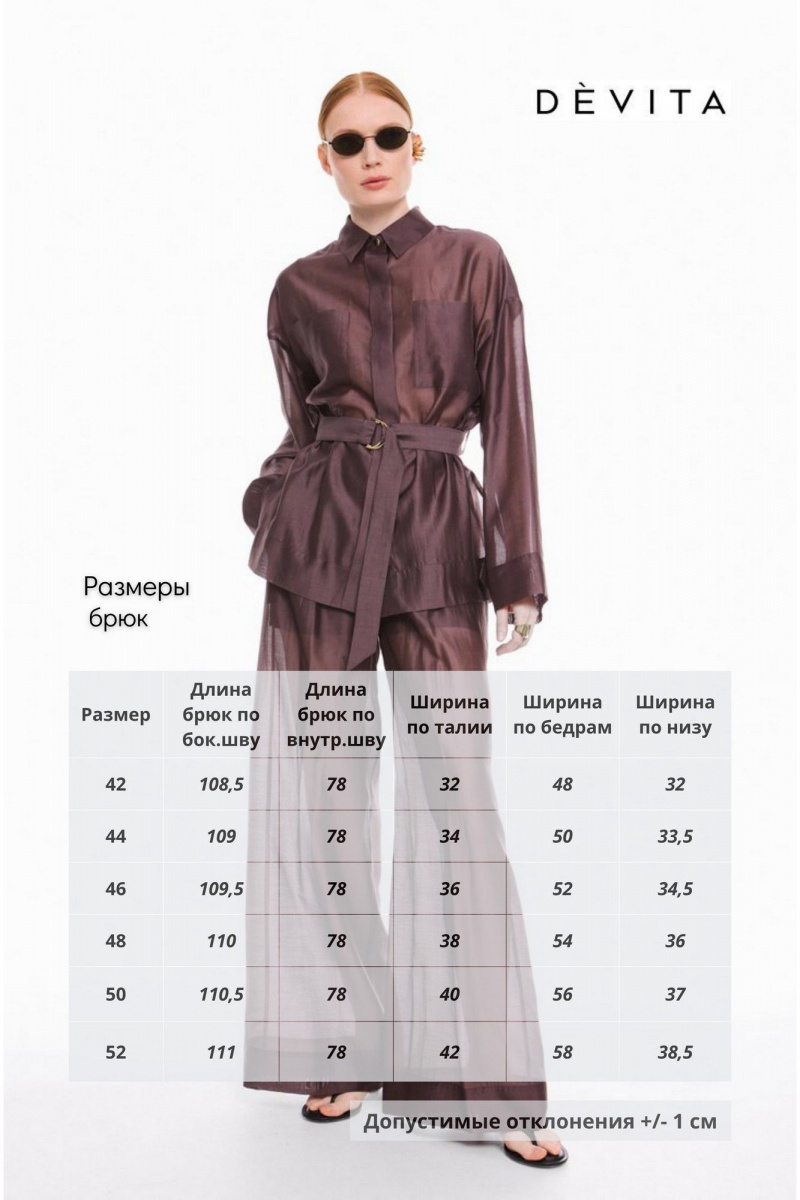 Брюки DEVITA 3011-5 шоколад