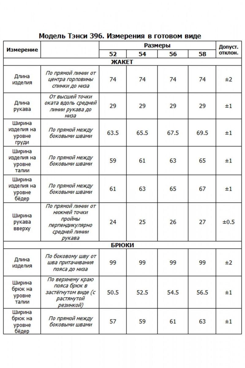 Брючный костюм Tensi 396 серый