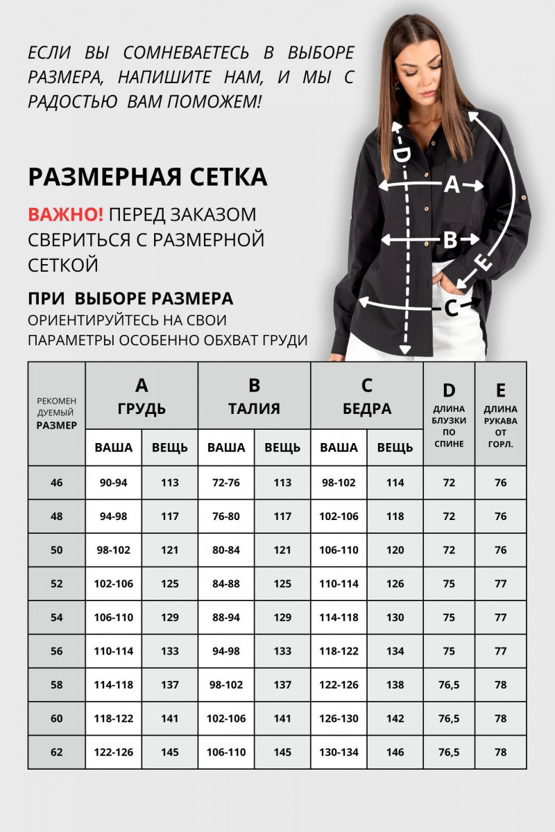Блузы VIZAVI 723 черный