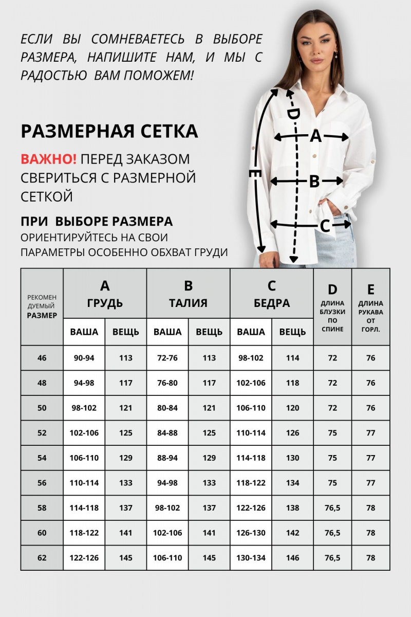 Блузы VIZAVI 723 молочный