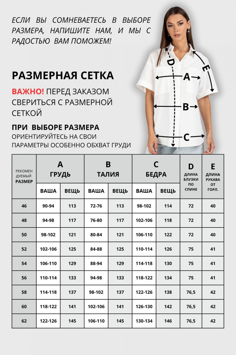Блузы VIZAVI 724 молочный