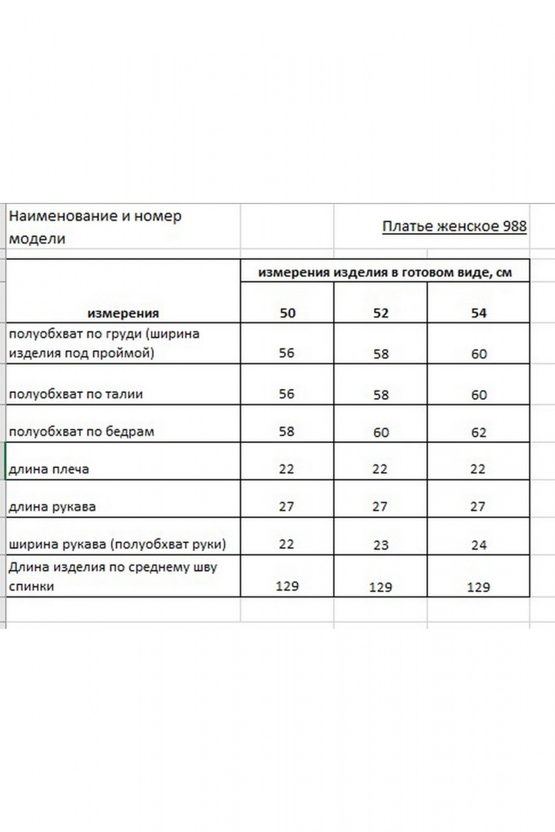 Платья Rishelie 988 темно-сиреневый