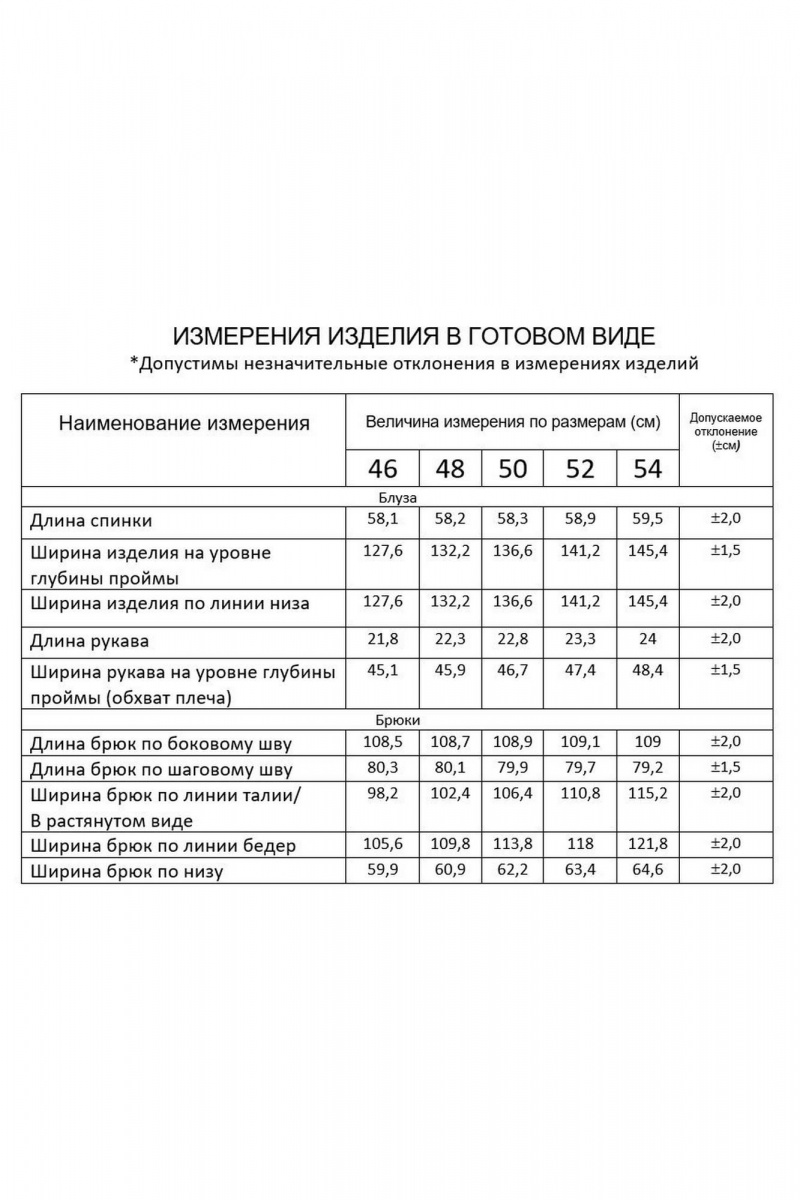 Брючный комплект Gold Style 2623 серо-лиловый
