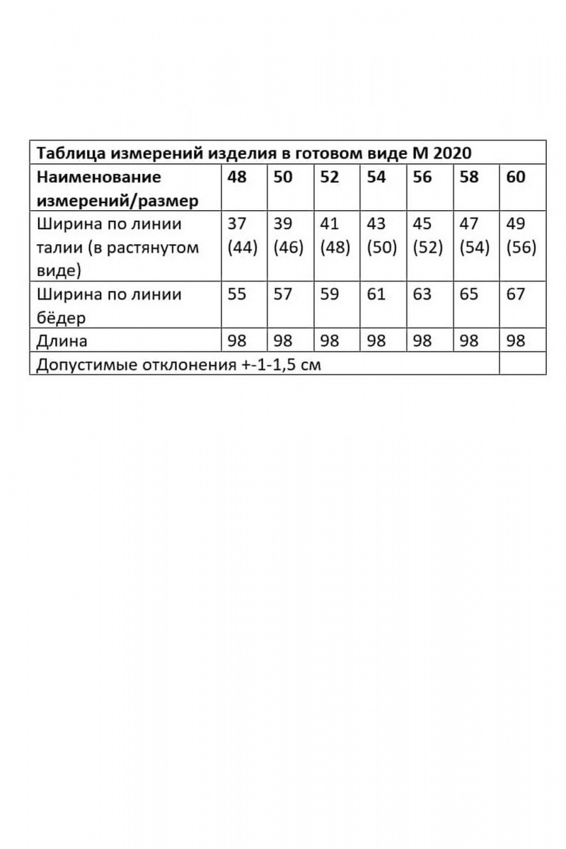 Брюки Andina city 2020-25 белый