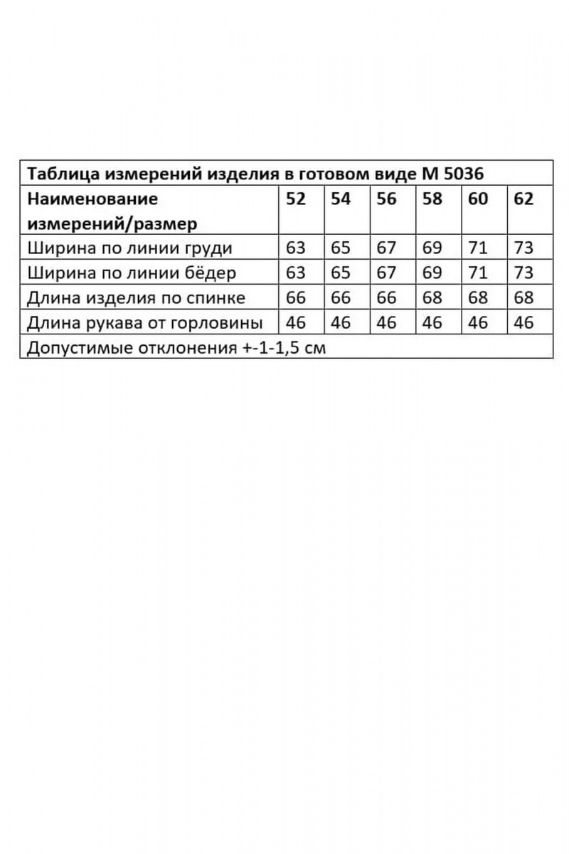 Брюки Andina city 5036-25 белый