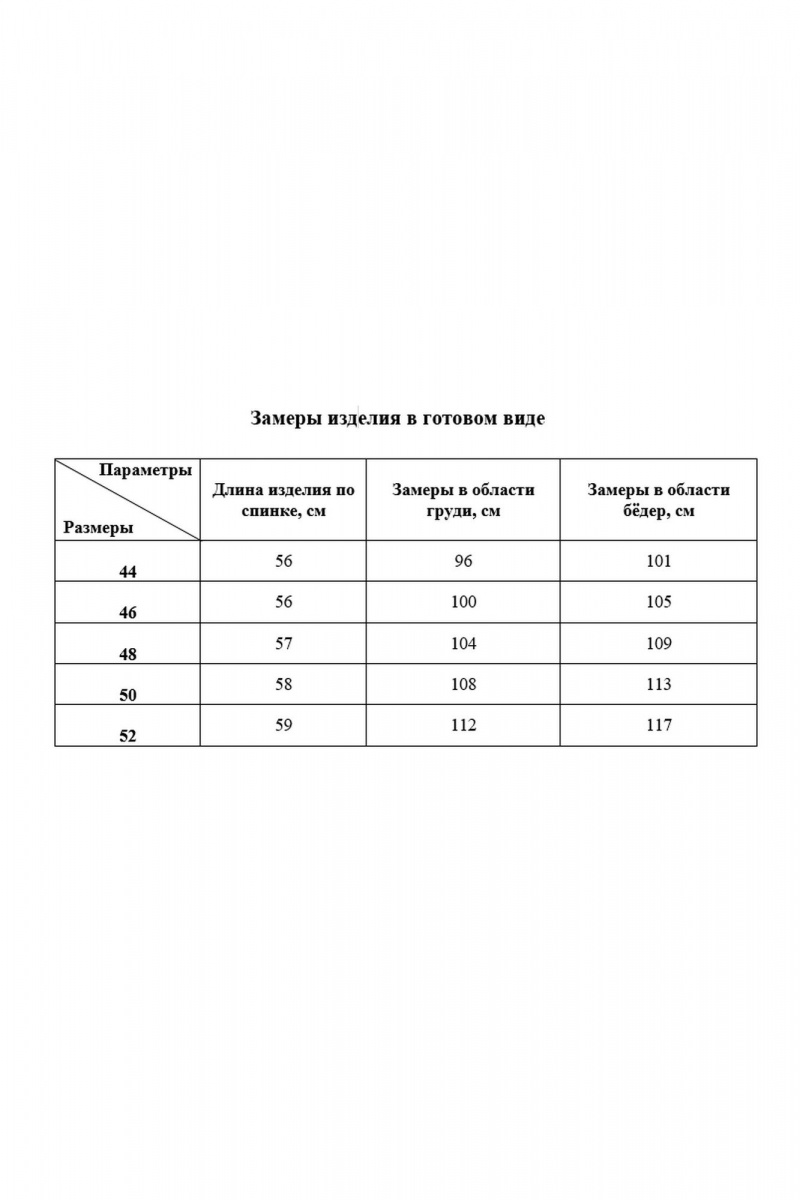 Топы Соджи 647 белый