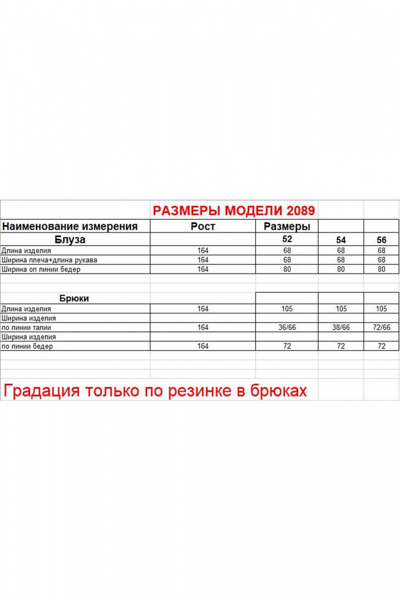 Брючный комплект Диомант 2089 серый