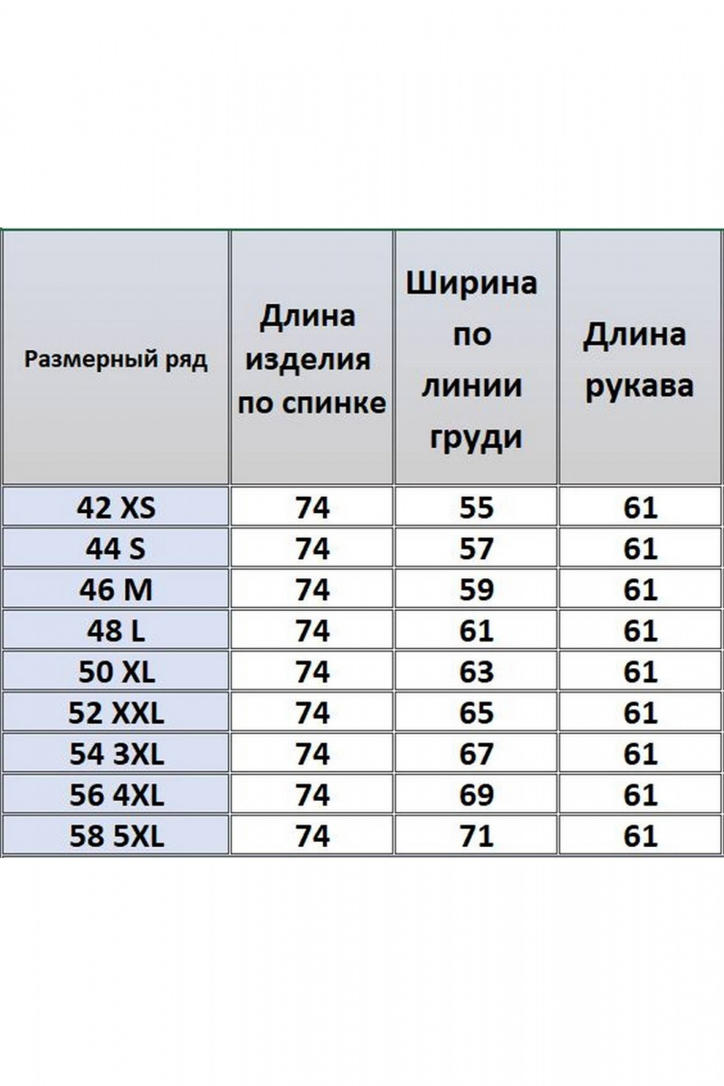 Жакеты Kivviwear 4279.02