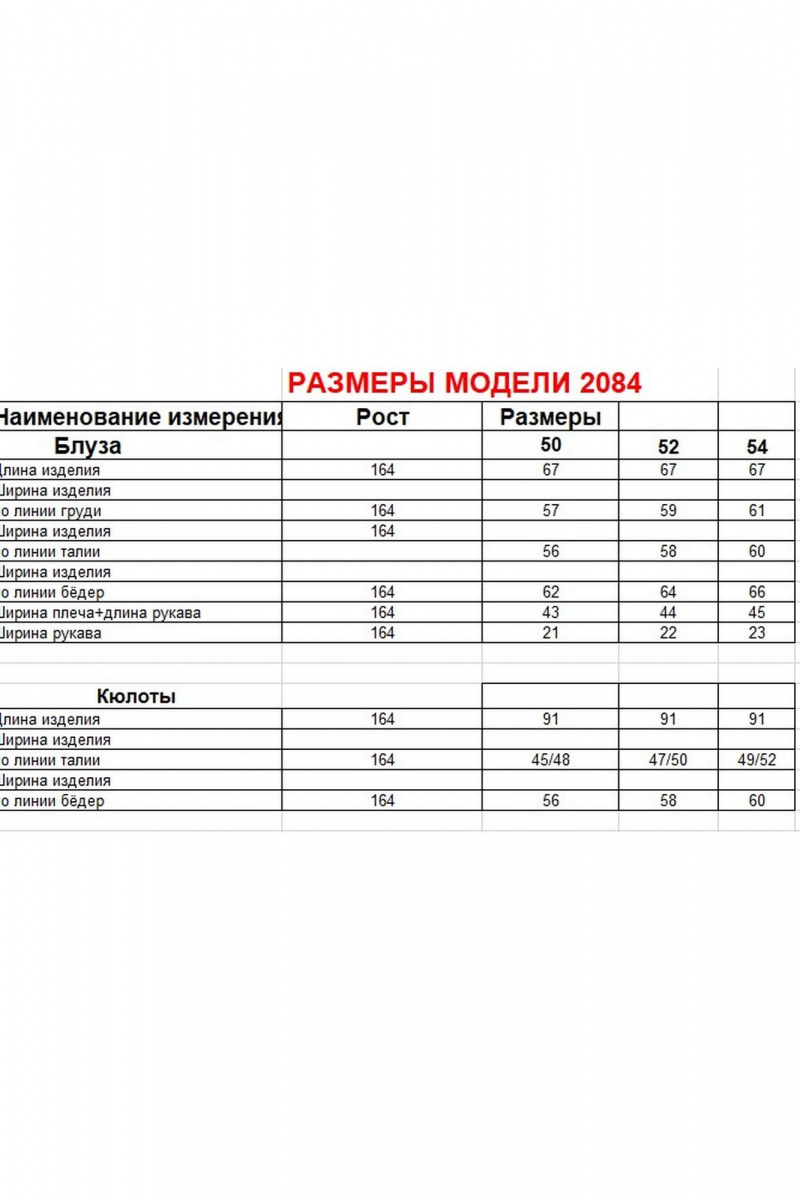 Брючный комплект Диомант 2084 изумруд
