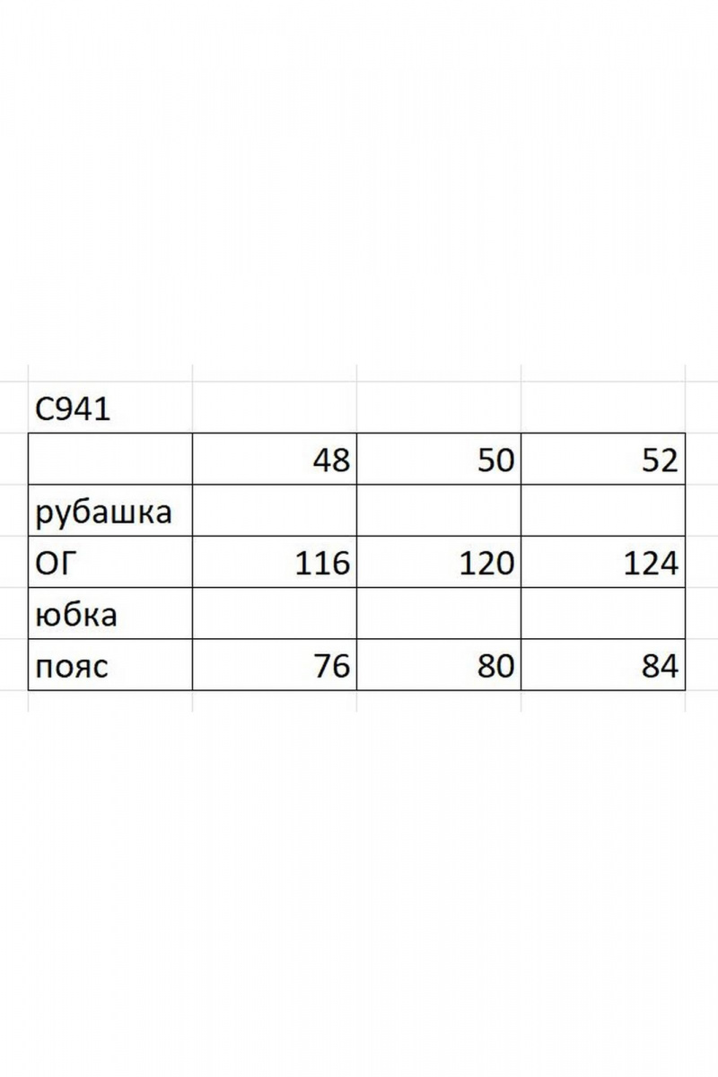 Юбочный комплект Ольга Стиль С-941 желтый
