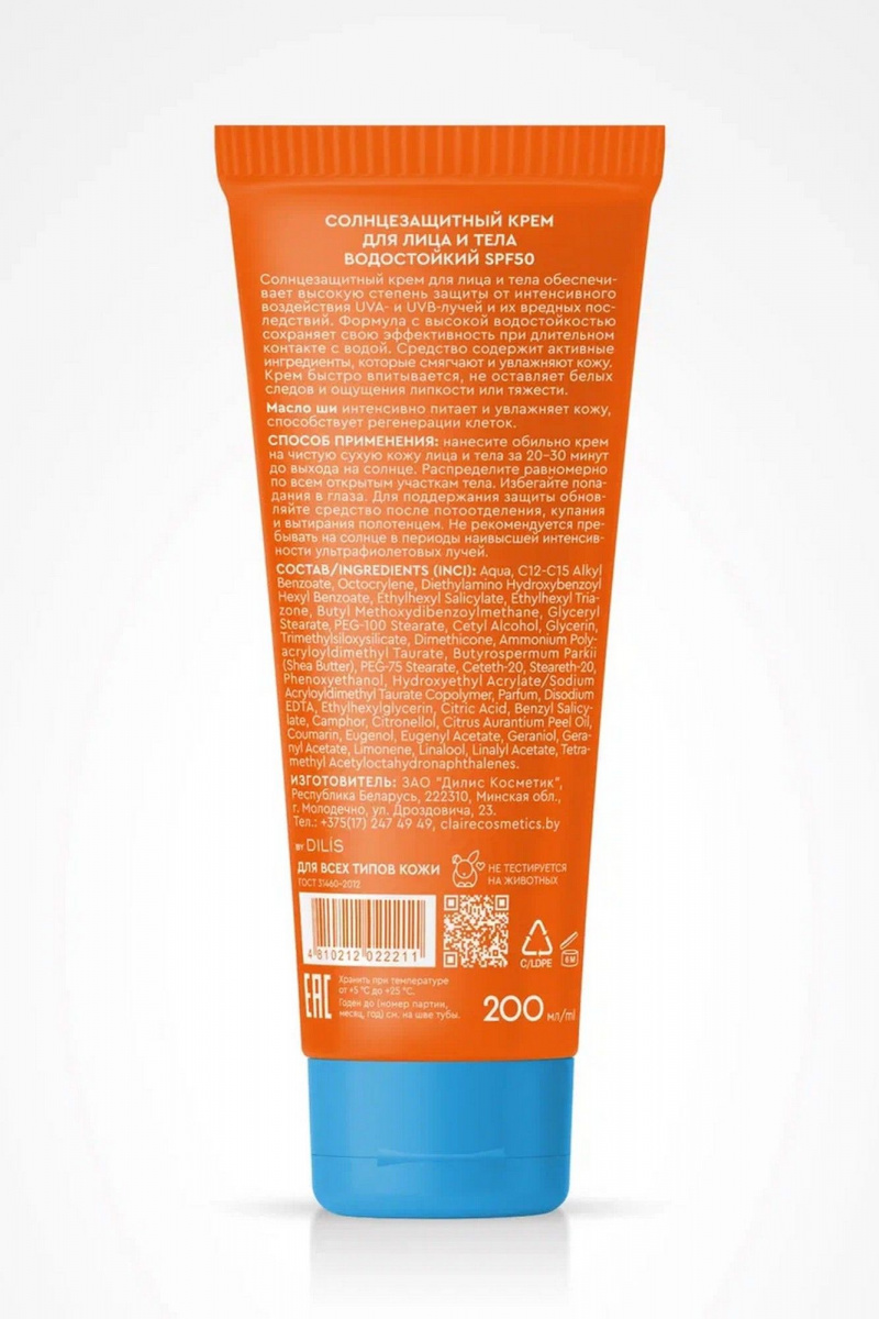 Загар и защита от солнца Claire Cosmetics THE SUN Солнцезащитный крем для лица и тела