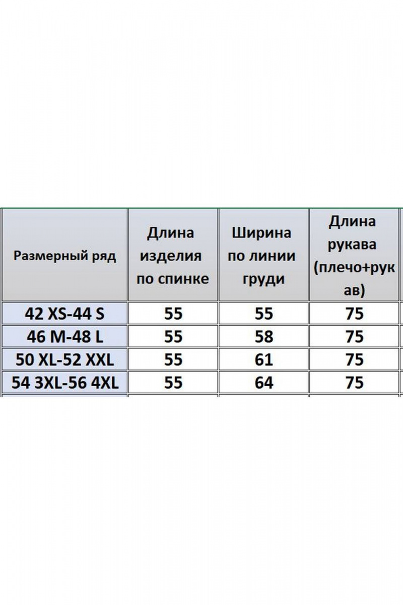 Жакеты Kivviwear 4323.02