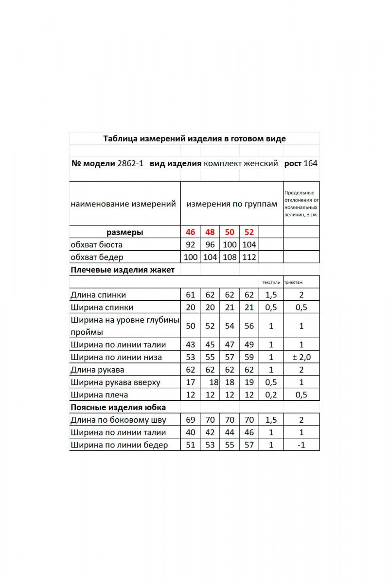 Юбочный костюм Мода Юрс 2862-1 серый