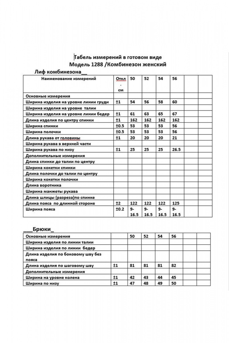 Женский комбинезон ANASTASIA MAK 1288 розово-лиловый