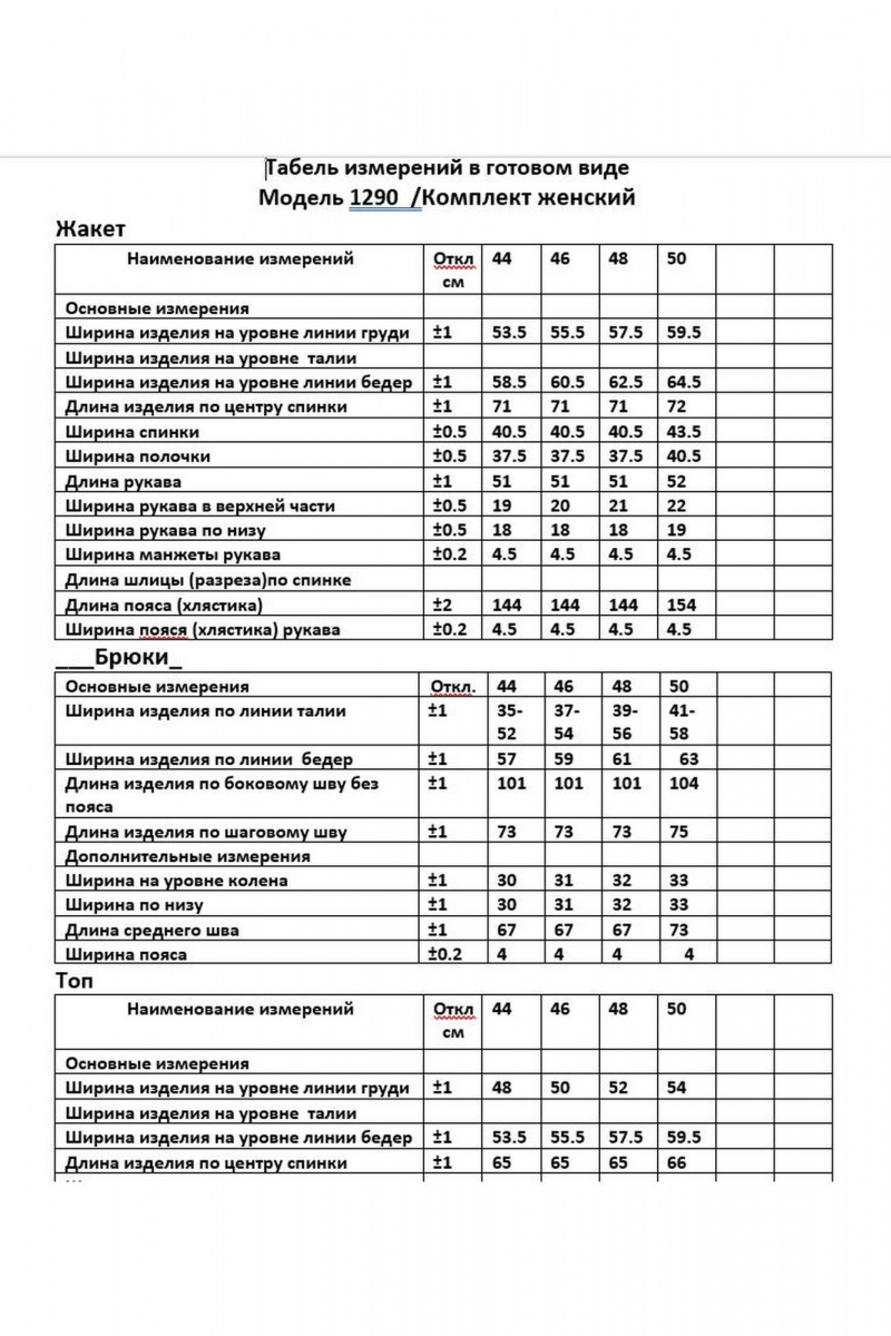 Брючный костюм ANASTASIA MAK 1290 зеленый+молочный