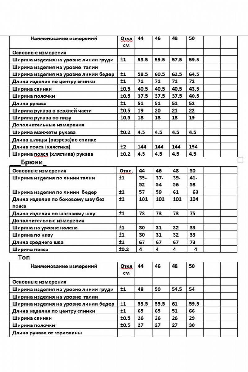 Брючный костюм ANASTASIA MAK 1291-1 бежевый+молочный