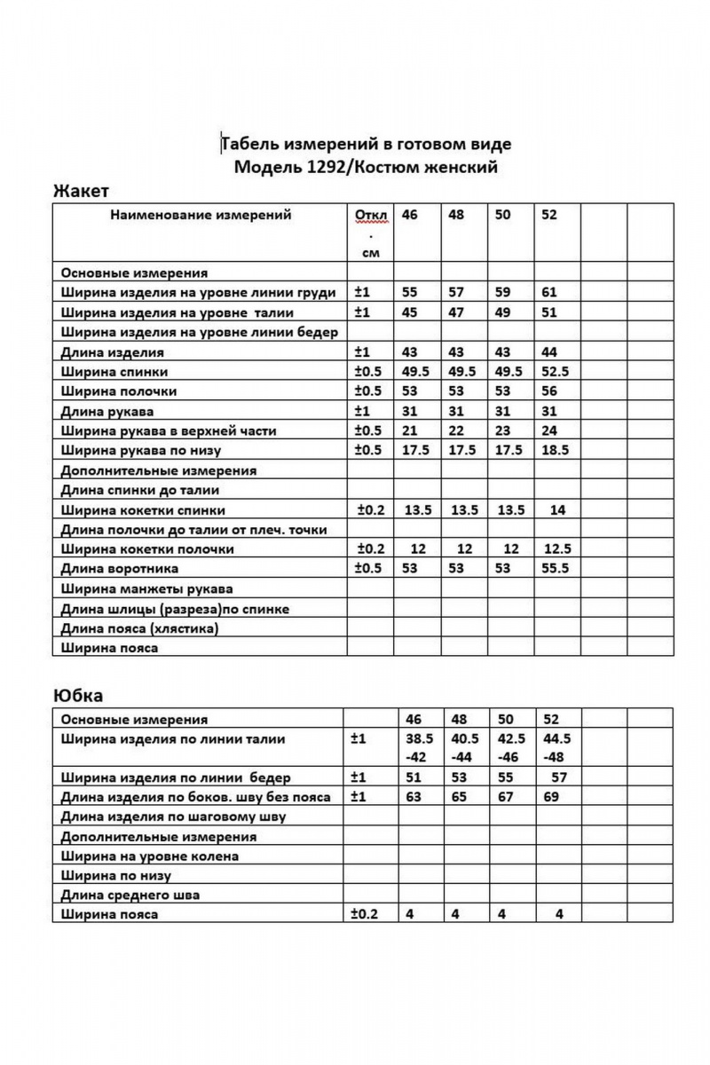 Юбочный костюм ANASTASIA MAK 1292 черный