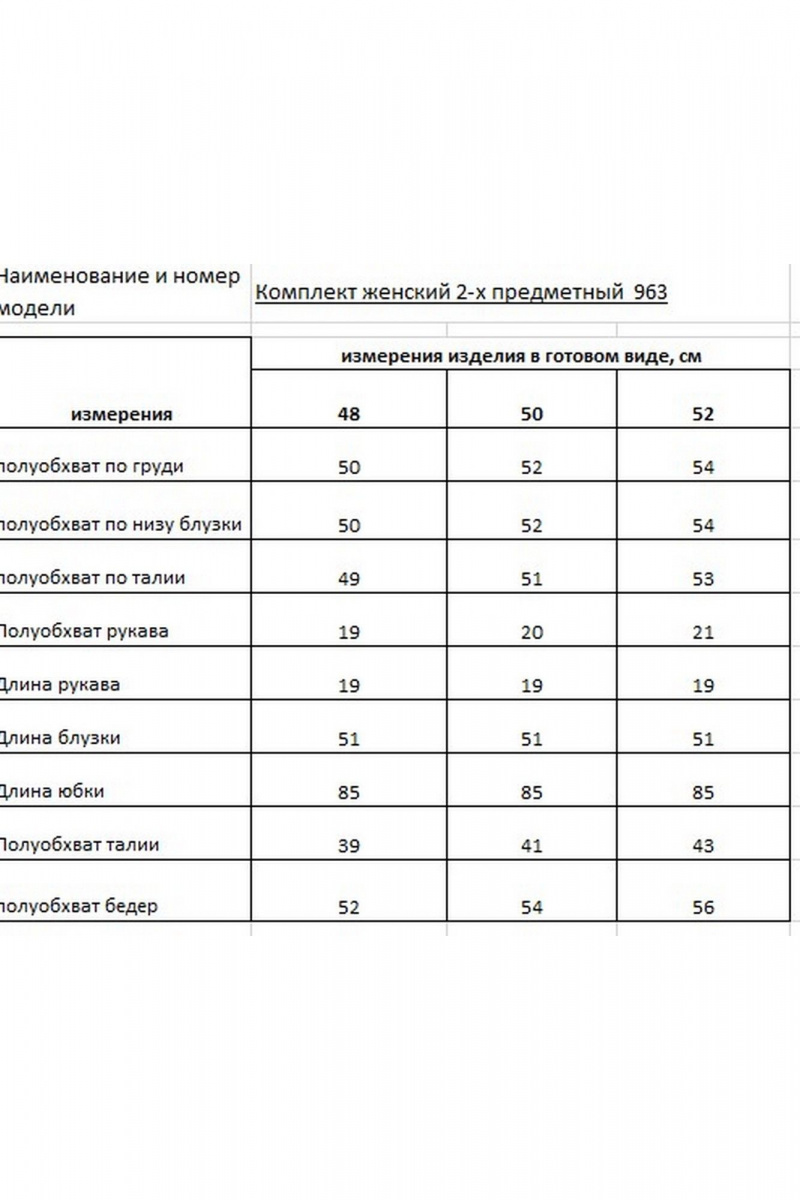 Юбочный комплект Rishelie 963 зеленый_мох