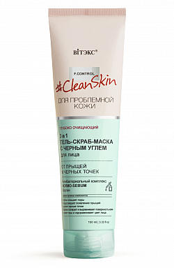 Пилинги и скрабы Belita Clean Skin-ГЕЛЬ-СКРАБ-МАСКА 3в1 д/лица с черным углем