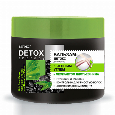 Кондиционеры Belita DETOX Therapy БАЛЬЗАМ-ДЕТОКС с ЧЕРНЫМ УГЛЕМ