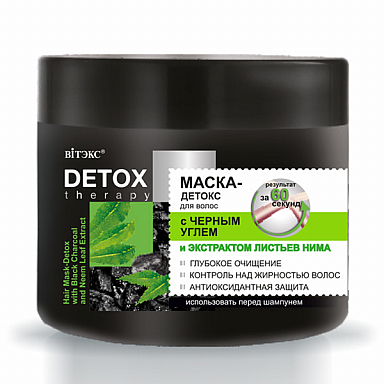 Маски для волос Belita DETOX Therapy МАСКА-ДЕТОКС для волос с ЧЕРНЫМ УГЛЕМ