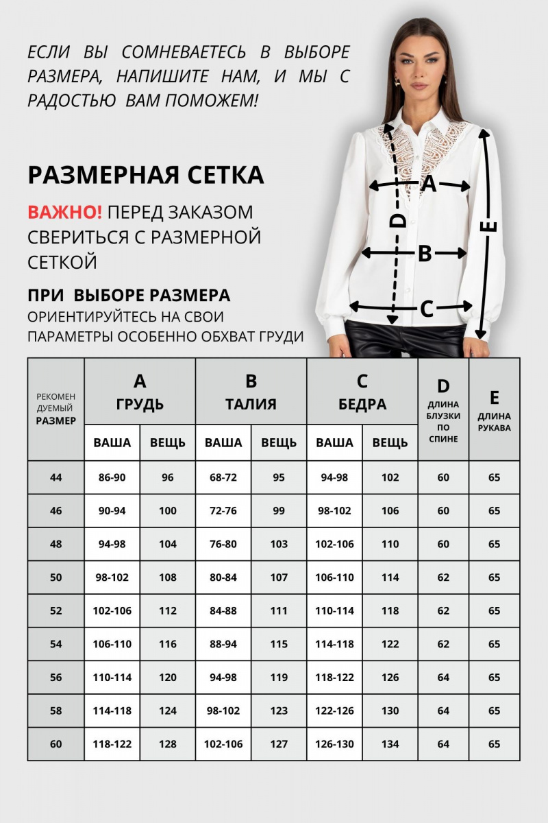Блузы VIZAVI 748 молочный