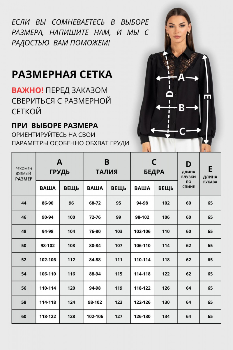Блузы VIZAVI 748 черный