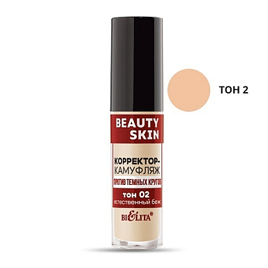 Консилеры и корректоры Belita Beauty Skin-Корректор-камуфляж пр/темных кругов, тон 02 естественный б