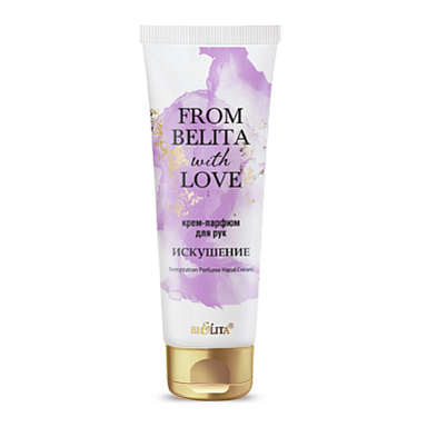 Для рук и ногтей Belita From Belita with love-Крем-парфюм д/рук "ИСКУШЕНИЕ"