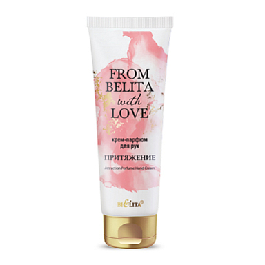 Для рук и ногтей Belita From Belita with love-Крем-парфюм д/рук "ПРИТЯЖЕНИЕ"