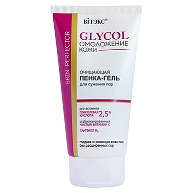 Сыворотки и концентраты Belita GLYCOL-ПЕНКА-ГЕЛЬ для сужения пор