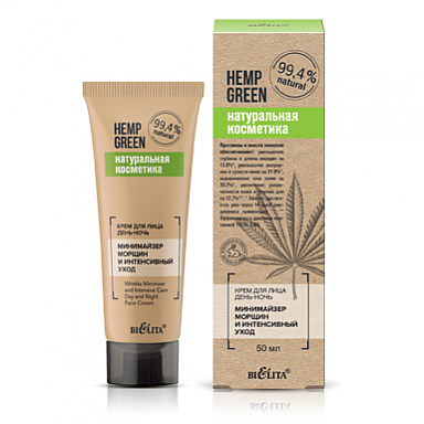 Кремы для лица Belita Hemp green-Крем д/лица день-ночь <Минимайзер морщин