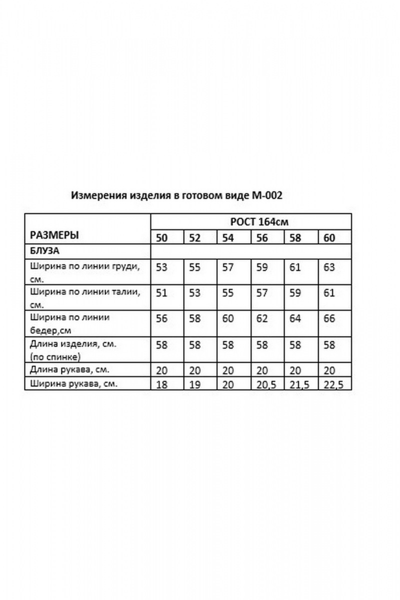 Блузы Kauhanka 002 молочный