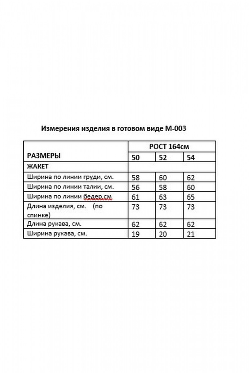 Жакеты Kauhanka 003 коричневый