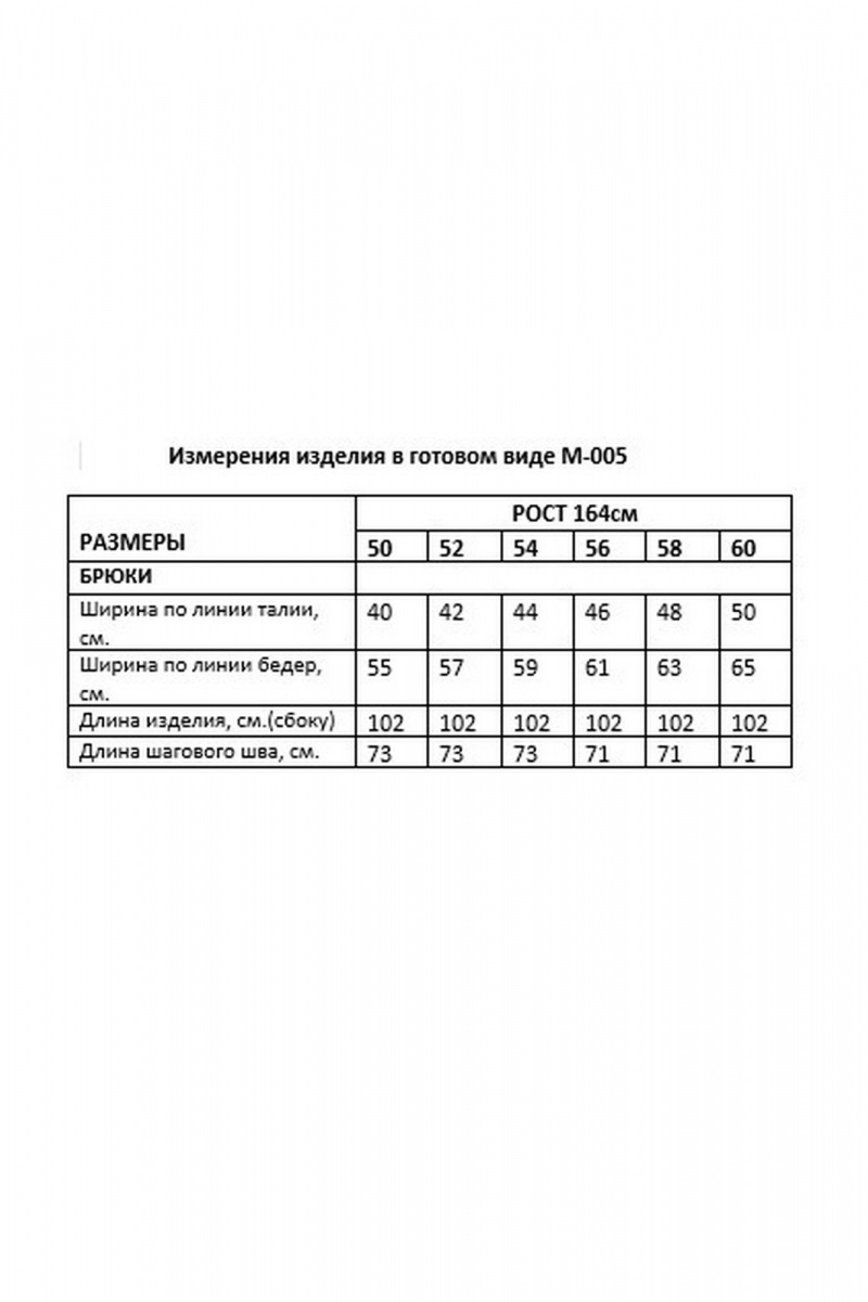 Брюки Kauhanka 005 черный